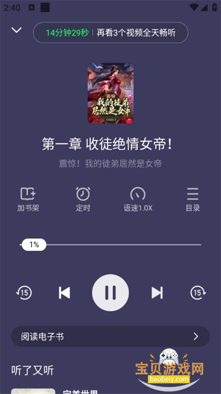 ����麣С˵app�ٷ��ֻ���v1.4.1 ��׿�����н�ͼ