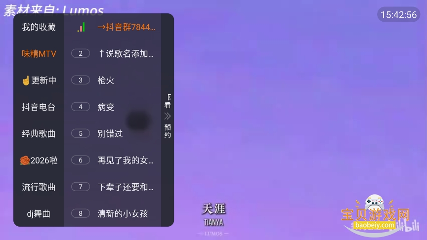 ζ��mtvҰ�ݿ������°�����v5.2.2��׿�����н�ͼ