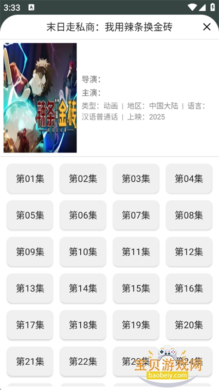 �������ֹ�����app�ֻ�������v1.4.9 ��׿�����н�ͼ