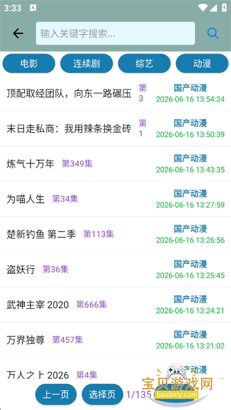 �������ֹ�����app�ֻ�������v1.4.9 ��׿�����н�ͼ