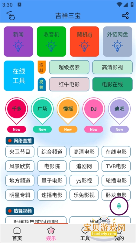 �������ֹ�����app�ֻ�������v1.4.9 ��׿�����н�ͼ