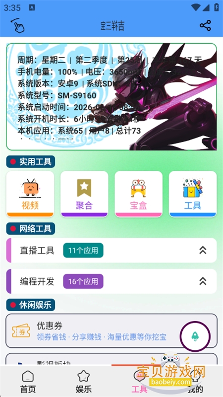 �������ֹ�����app�ֻ�������v1.4.9 ��׿�����н�ͼ