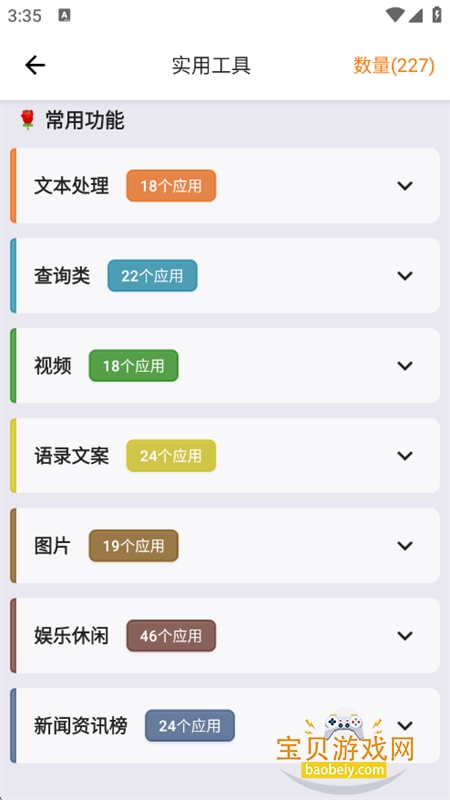 �������ֹ�����app�ֻ�������v1.4.9 ��׿�����н�ͼ
