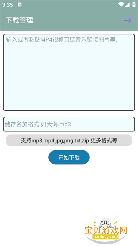 �������ֹ�����app�ֻ�������v1.4.9 ��׿�����н�ͼ