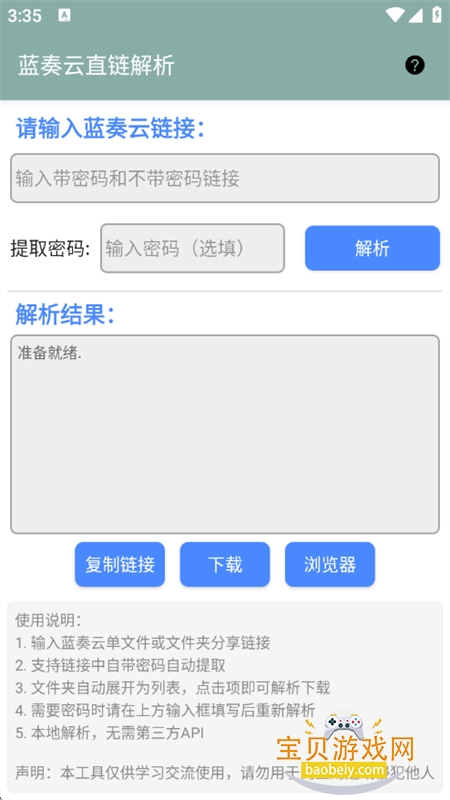�������ֹ�����app�ֻ�������v1.4.9 ��׿�����н�ͼ