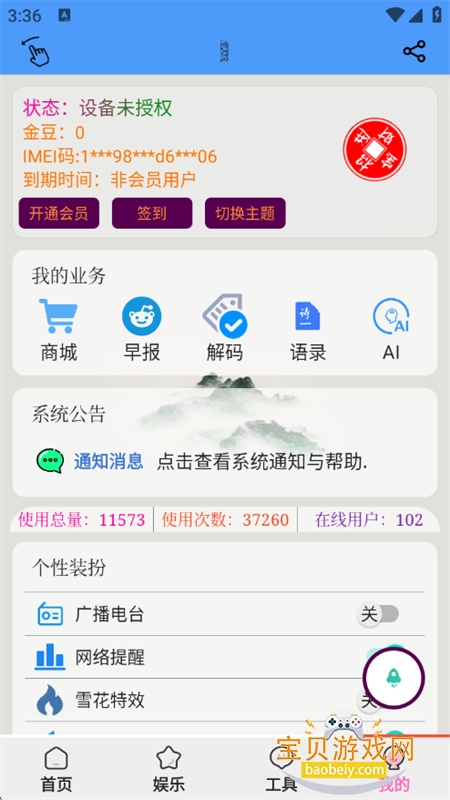 �������ֹ�����app�ֻ�������v1.4.9 ��׿�����н�ͼ