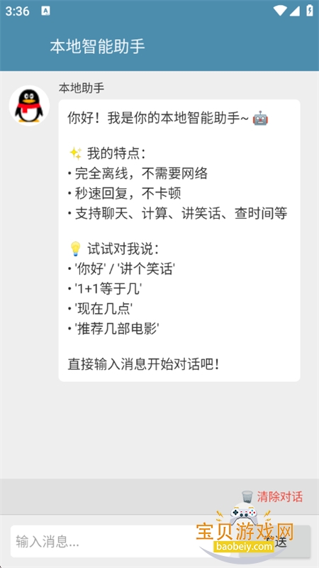 �������ֹ�����app�ֻ�������v1.4.9 ��׿�����н�ͼ