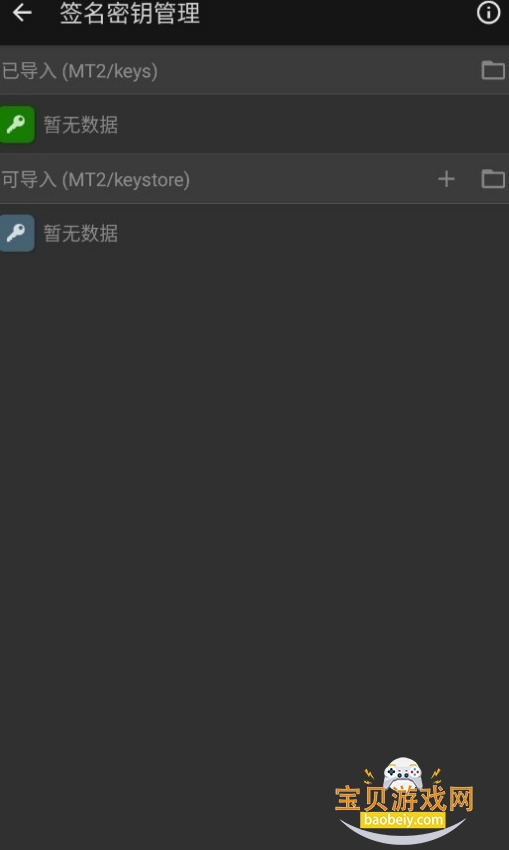 ��������mt��������װ������v1.0.0���°����н�ͼ