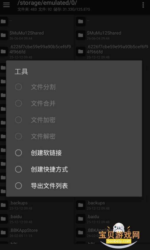 ��������mt��������װ������v1.0.0���°����н�ͼ