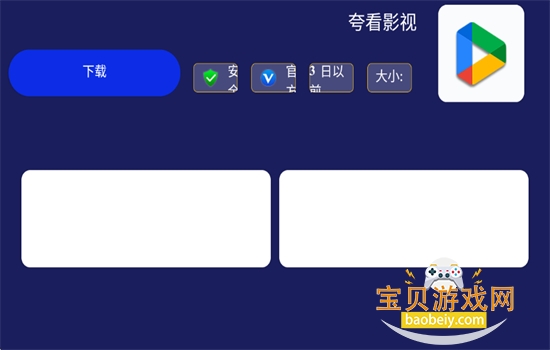 ��ɭ�г���Ѱ���Ӱ�app���ذ�׿��v1.0 �ٷ������н�ͼ