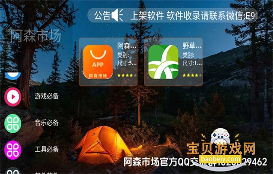 ��ɭ�г���Ѱ���Ӱ�app���ذ�׿��v1.0 �ٷ������н�ͼ