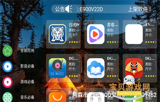 ��ɭ�г���Ѱ���Ӱ�app���ذ�׿��v1.0 �ٷ������н�ͼ