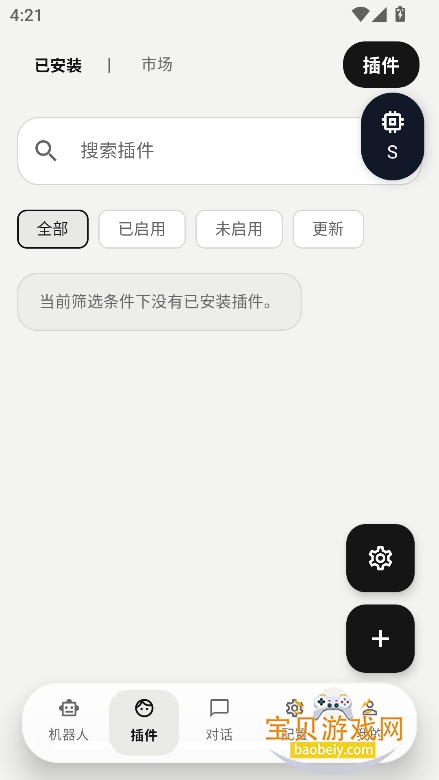 ElymBot���������app�ٷ����°�v1.2.0��׿�����н�ͼ