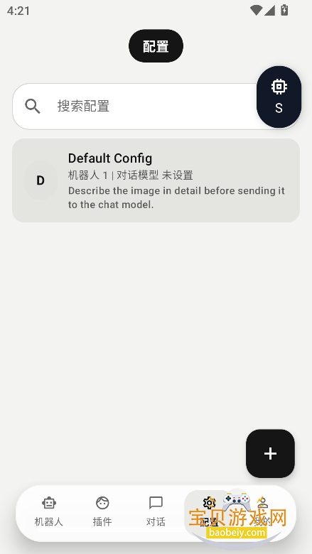 ElymBot���������app�ٷ����°�v1.2.0��׿�����н�ͼ