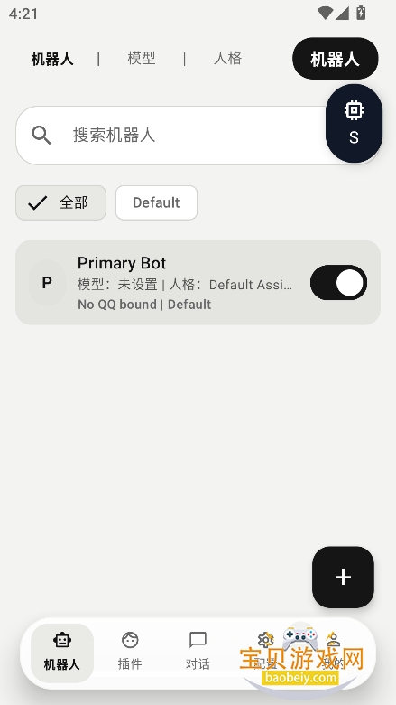 ElymBot���������app�ٷ����°�v1.2.0��׿�����н�ͼ