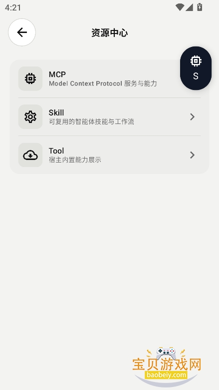 ElymBot���������app�ٷ����°�v1.2.0��׿�����н�ͼ