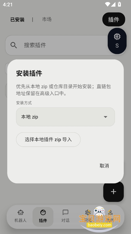 ElymBot���������app�ٷ����°�v1.2.0��׿�����н�ͼ
