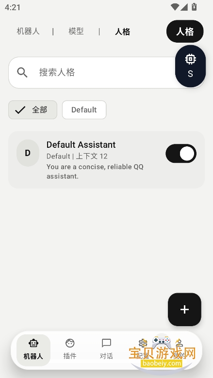 ElymBot���������app�ٷ����°�v1.2.0��׿�����н�ͼ