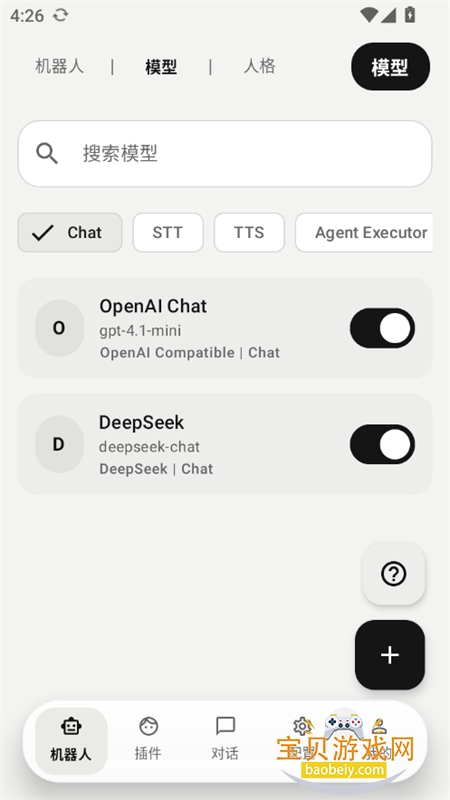 ElymBot�����˲�����߿�Դ��app����v1.2.0 ��׿���ͼ1.
