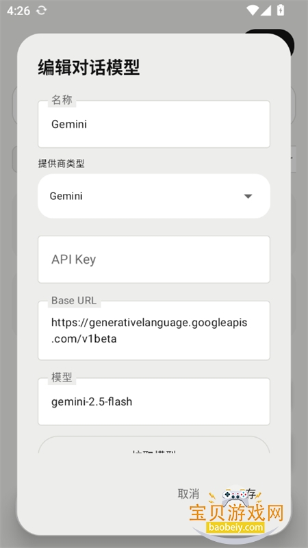 ElymBot�����˲�����߿�Դ��app����v1.2.0 ��׿���ͼ3.