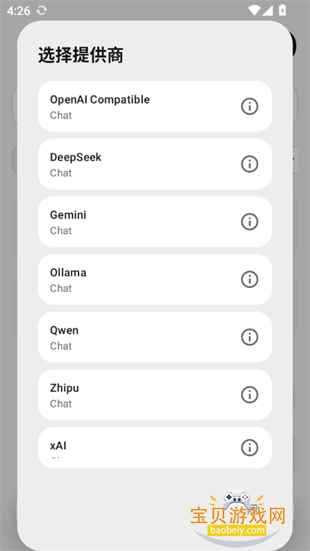 ElymBot�����˲�����߿�Դ��app����v1.2.0 ��׿���ͼ2.