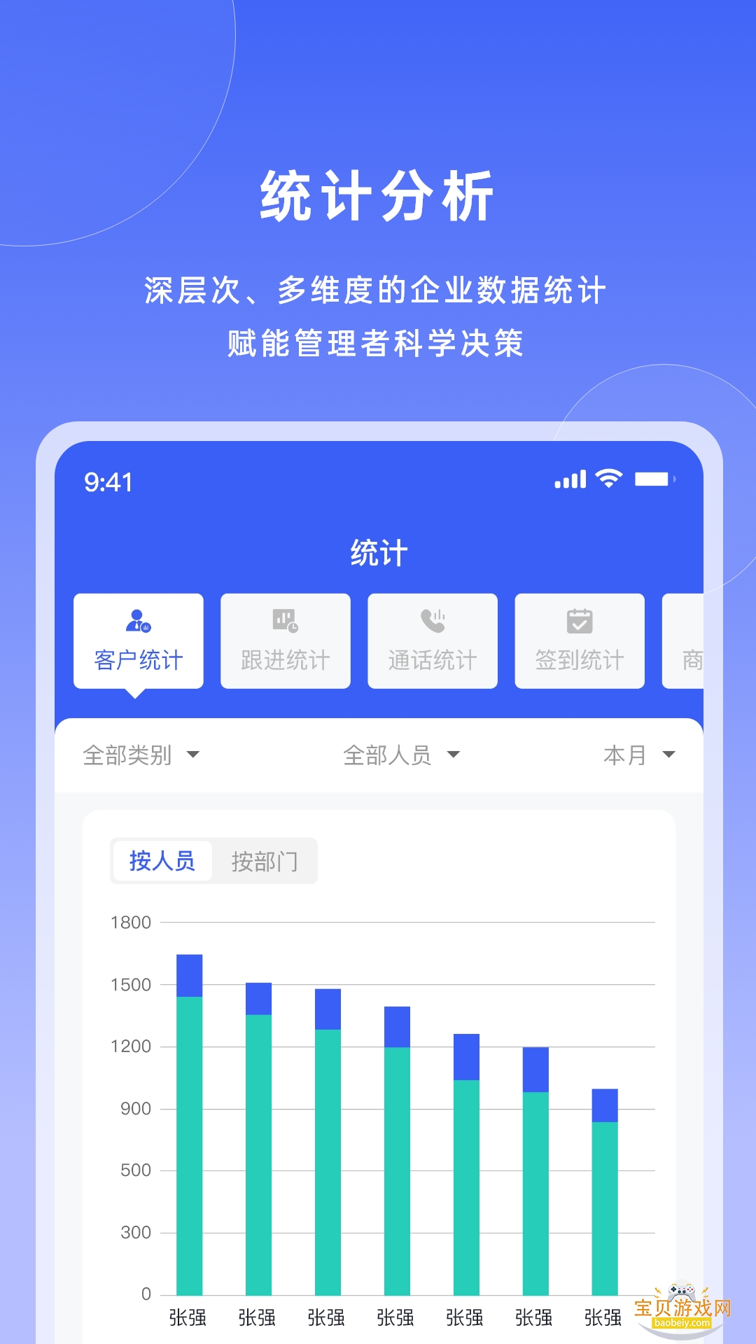 ����칫app�ٷ�����5.5.1 ��׿�����н�ͼ