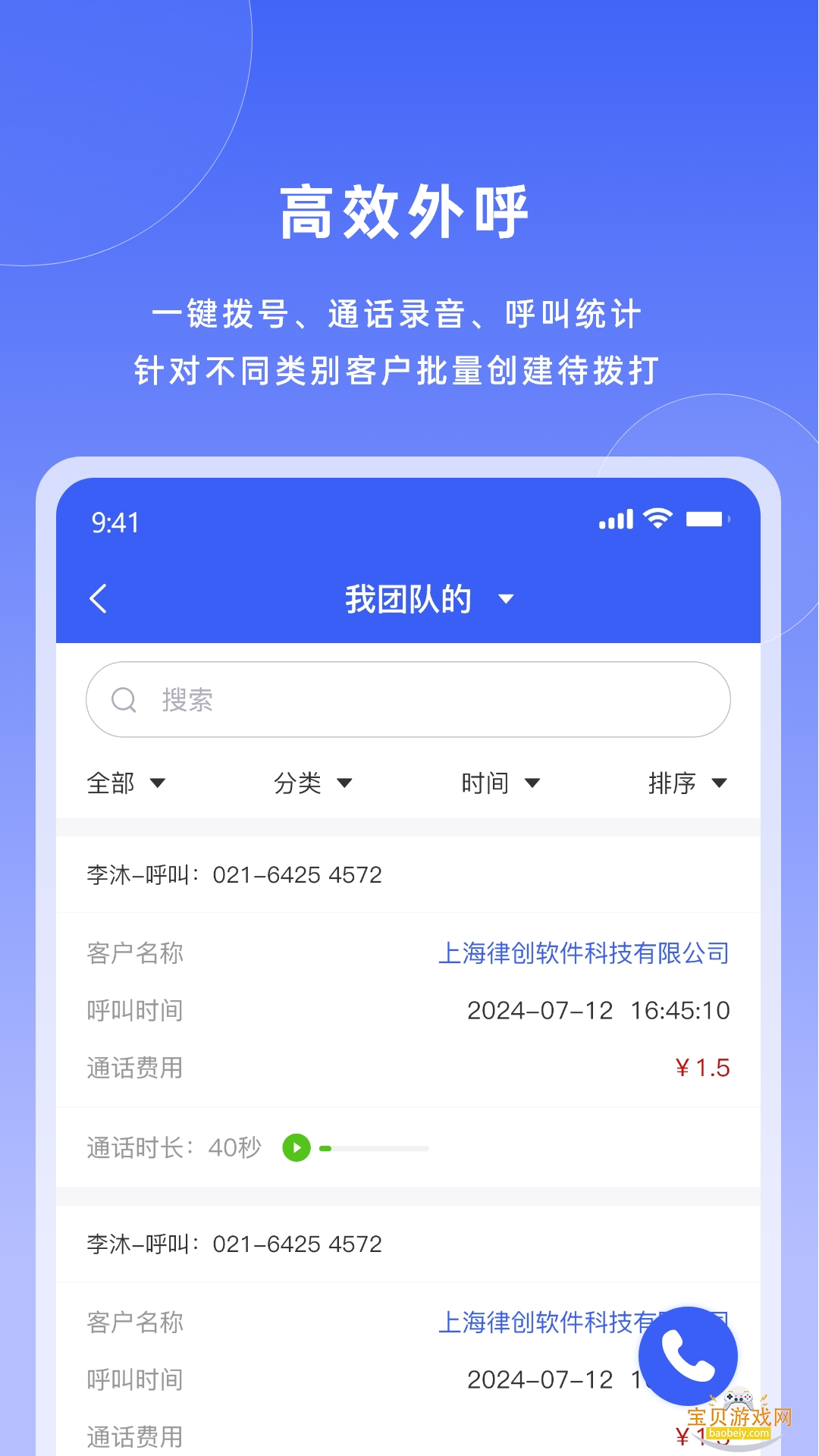 ����칫app�ٷ�����5.5.1 ��׿�����н�ͼ