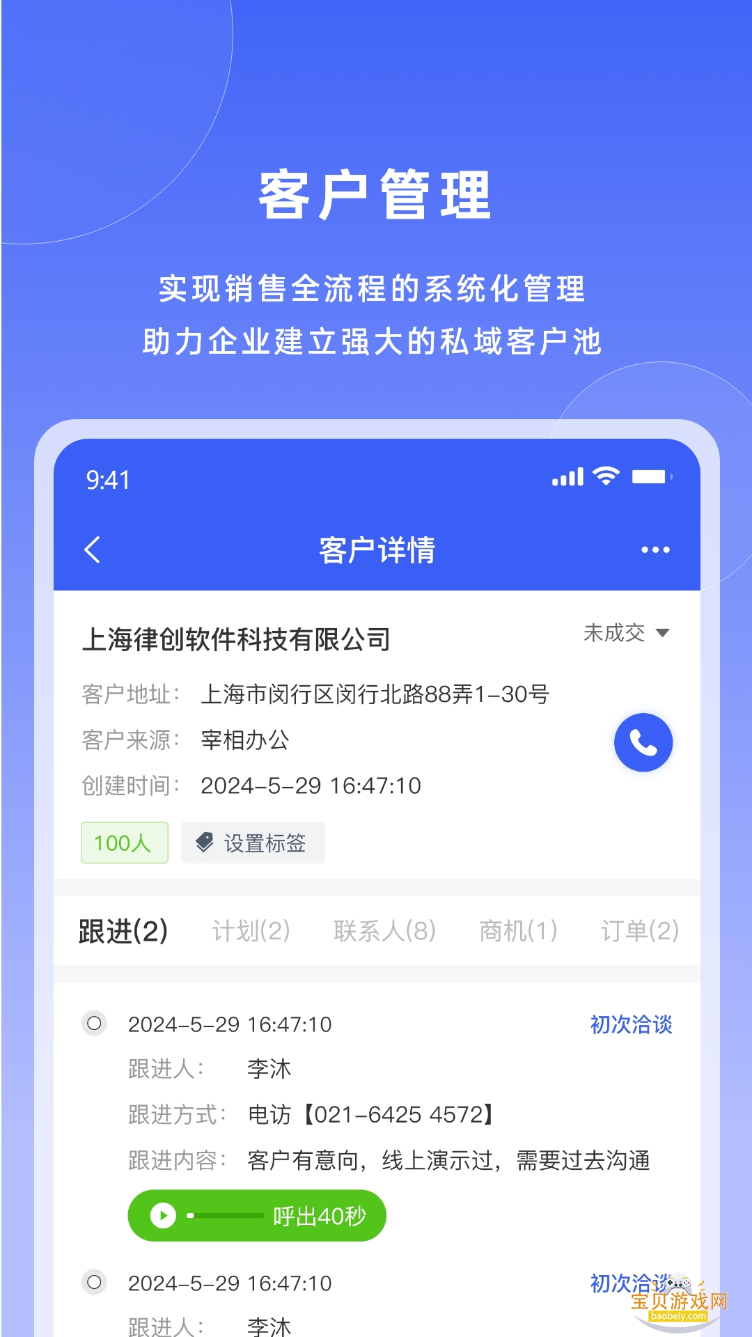 ����칫app�ٷ�����5.5.1 ��׿�����н�ͼ