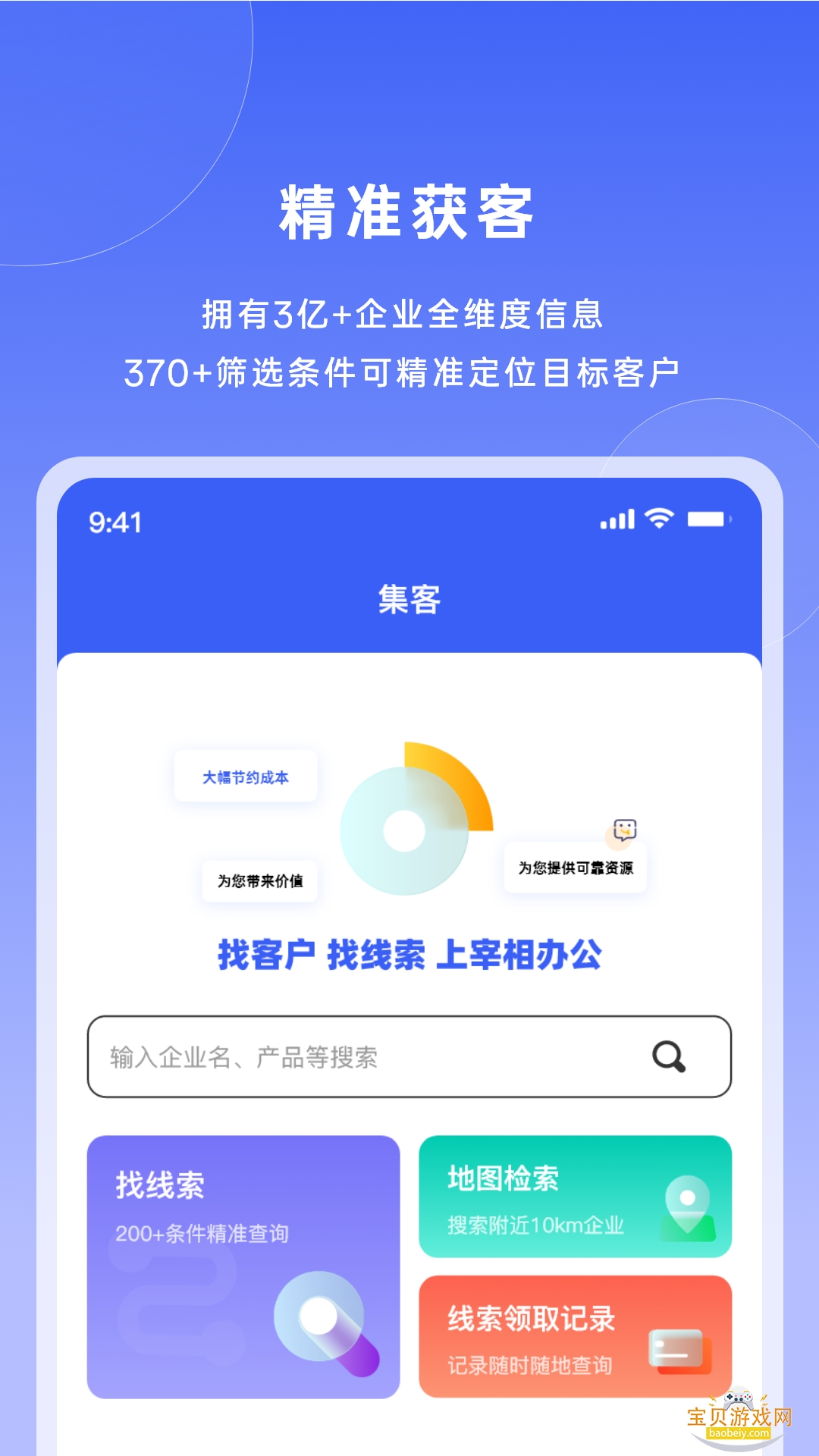 ����칫app�ٷ�����5.5.1 ��׿�����н�ͼ