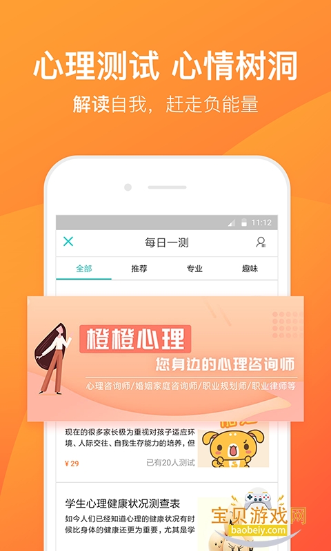 �ȳ�����app�ٷ����°��ͼ3