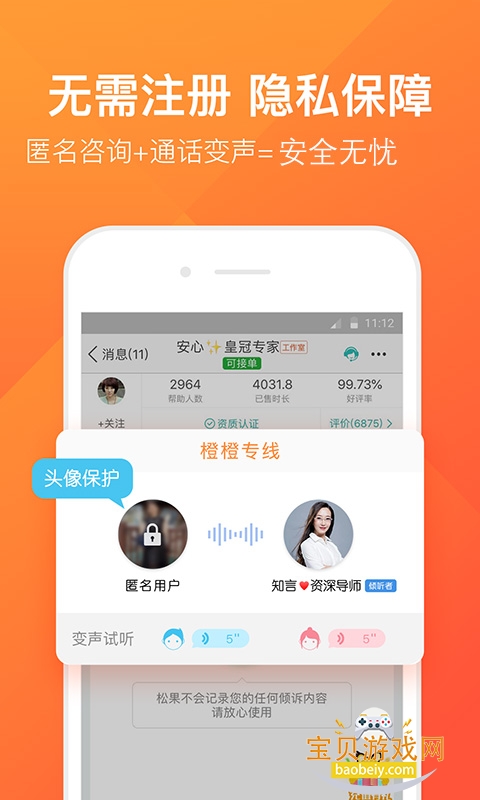 �ȳ�����app�ٷ����°��ͼ4