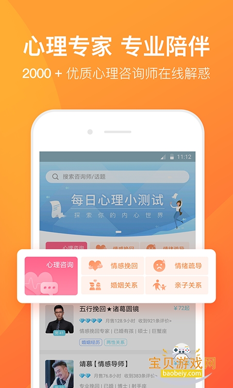 �ȳ�����app�ٷ����°��ͼ2