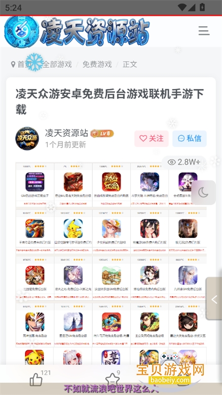 ������Դվapp��׿�����ֻ���v2.2.0 ��׿�����н�ͼ