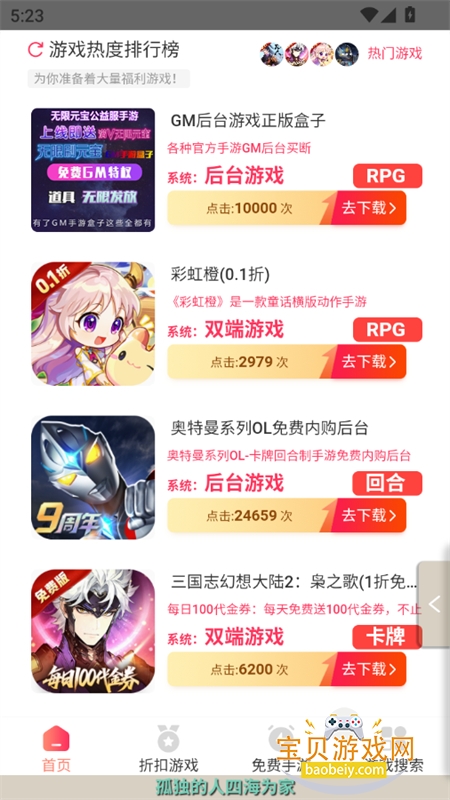 ������Դվapp��׿�����ֻ���v2.2.0 ��׿�����н�ͼ