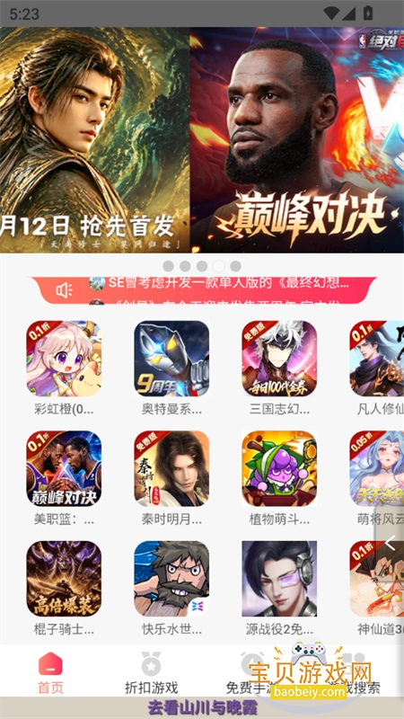 ������Դվapp��׿�����ֻ���v2.2.0 ��׿�����н�ͼ