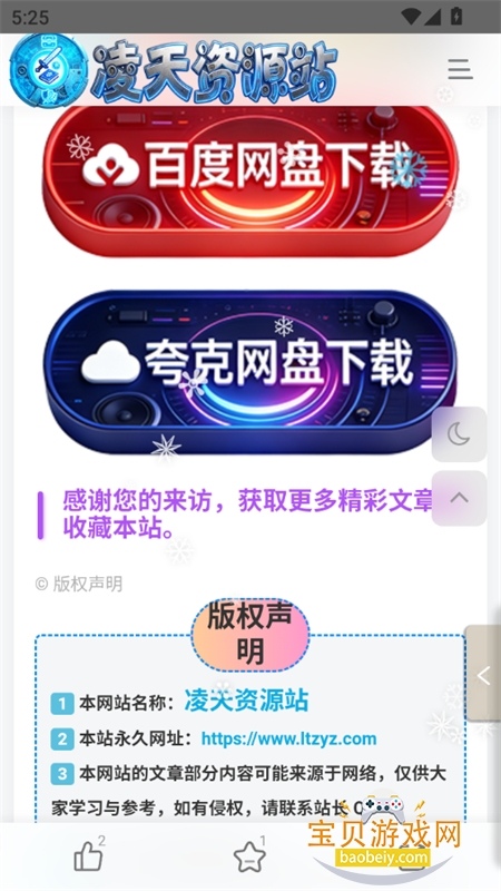 ������Դվapp��׿�����ֻ���v2.2.0 ��׿�����н�ͼ