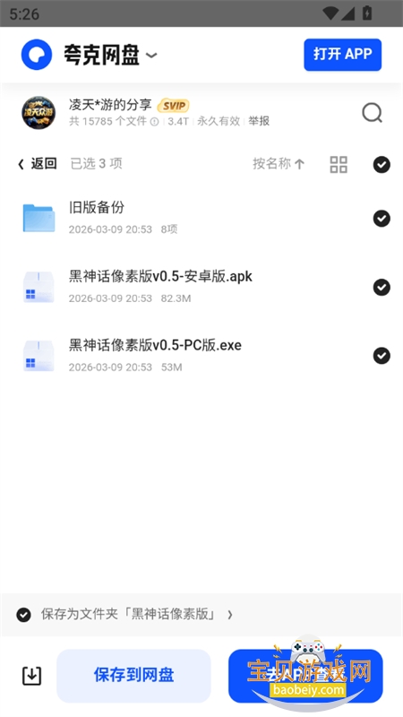 ������Դվapp��׿�����ֻ���v2.2.0 ��׿�����н�ͼ