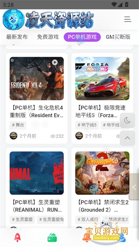 ������Դվapp��׿�����ֻ���v2.2.0 ��׿�����н�ͼ