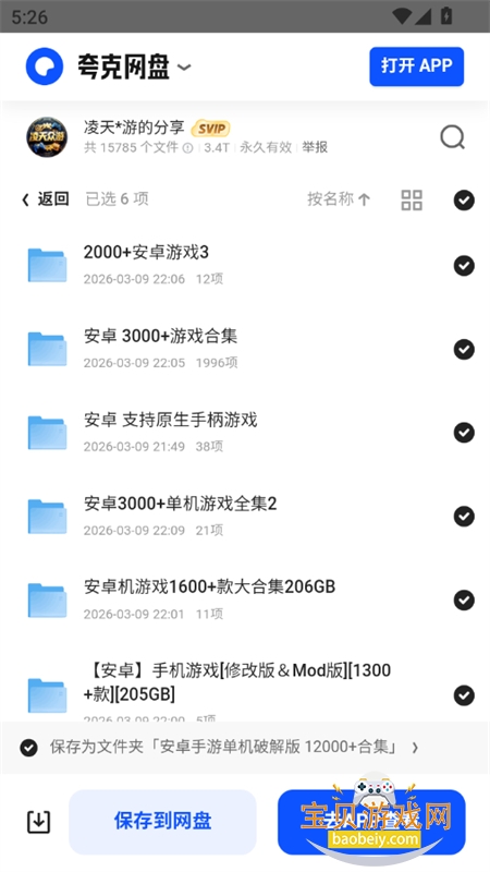������Դվapp��׿�����ֻ���v2.2.0 ��׿�����н�ͼ