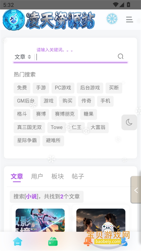 ������Դվapp��׿�����ֻ���v2.2.0 ��׿�����н�ͼ