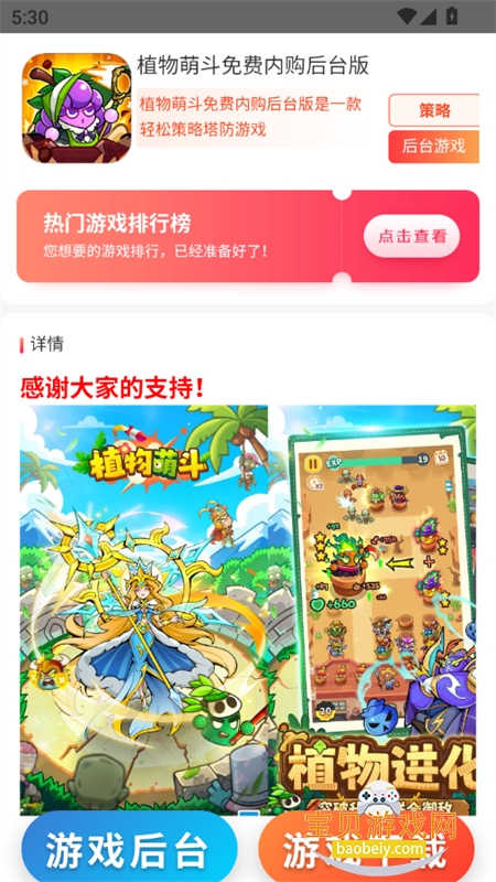 ������Դվapp��׿�����ֻ���v2.2.0 ��׿�����н�ͼ