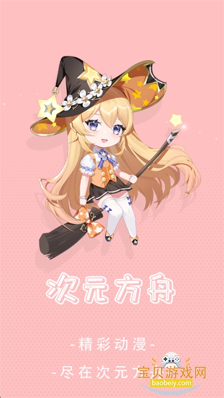 ��Ԫ����app������ѹٷ�����v1.2.1 ��׿�����н�ͼ