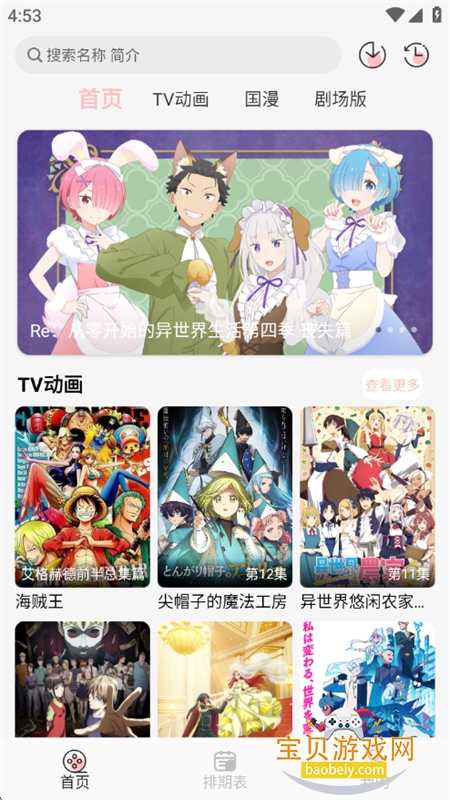 ��Ԫ����app������ѹٷ�����v1.2.1 ��׿�����н�ͼ