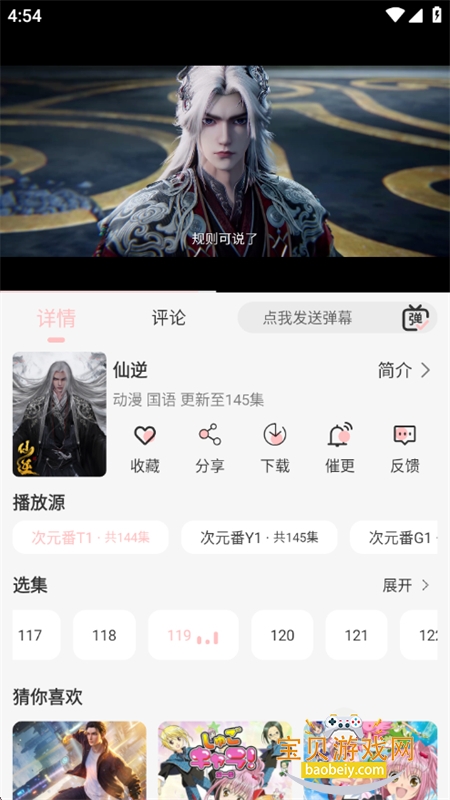 ��Ԫ����app������ѹٷ�����v1.2.1 ��׿�����н�ͼ