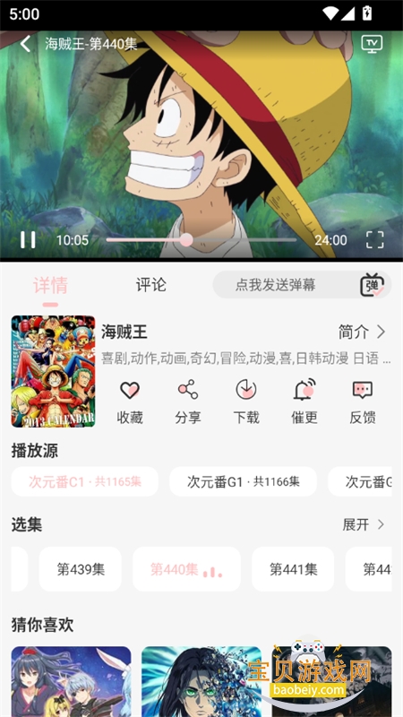 ��Ԫ����app������ѹٷ�����v1.2.1 ��׿�����н�ͼ