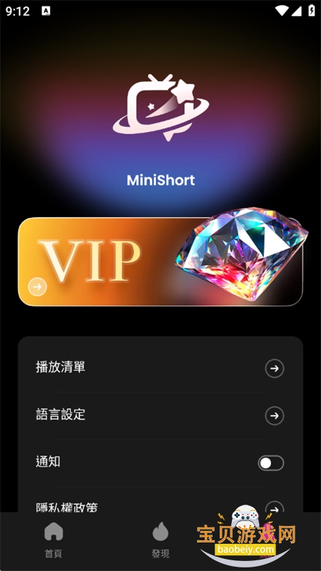 MiniShort�̾�app�ֻ�������v3.0 ��׿���ͼ11.