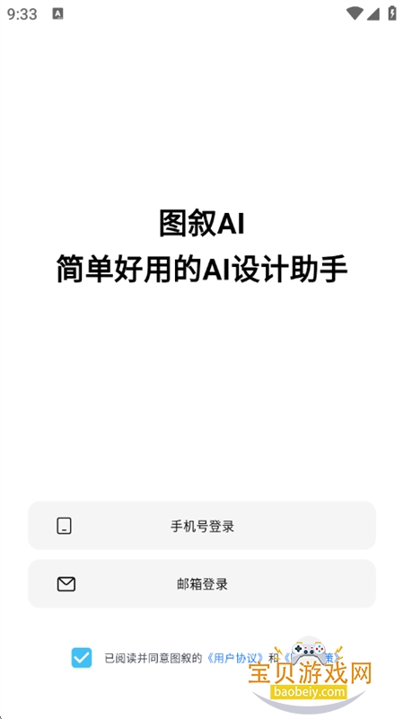 ͼ��AIGC�������app�����ֻ���v1.0.4 ��׿�����н�ͼ