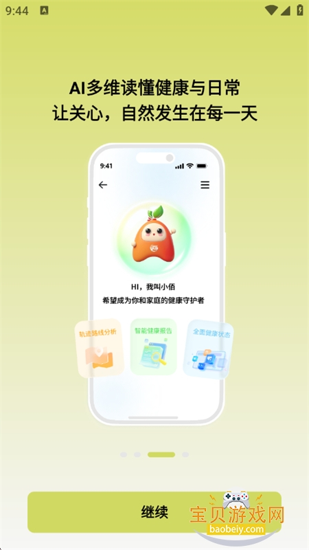 ��Ai�����ܼ�ͥ�ػ�app�ֻ�������v1.0.10 ��׿�����н�ͼ