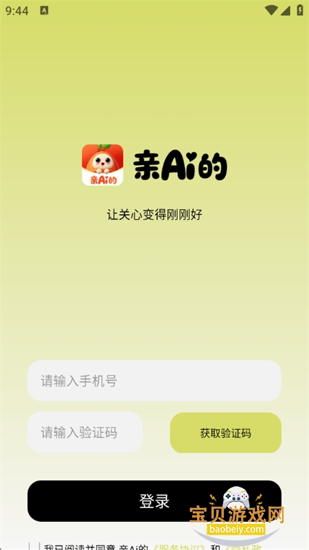 ��Ai�����ܼ�ͥ�ػ�app�ֻ�������v1.0.10 ��׿�����н�ͼ