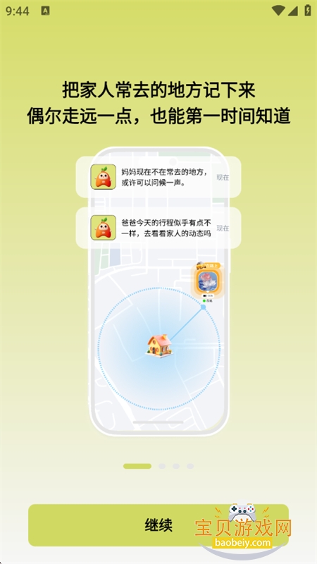 ��Ai�����ܼ�ͥ�ػ�app�ֻ�������v1.0.10 ��׿�����н�ͼ